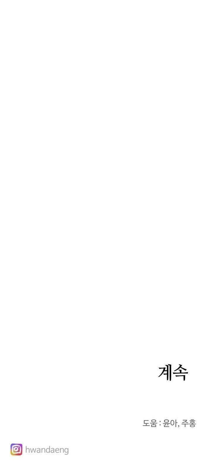 Kỵ Sĩ Báo Thù - Chapter 1 - Page 60