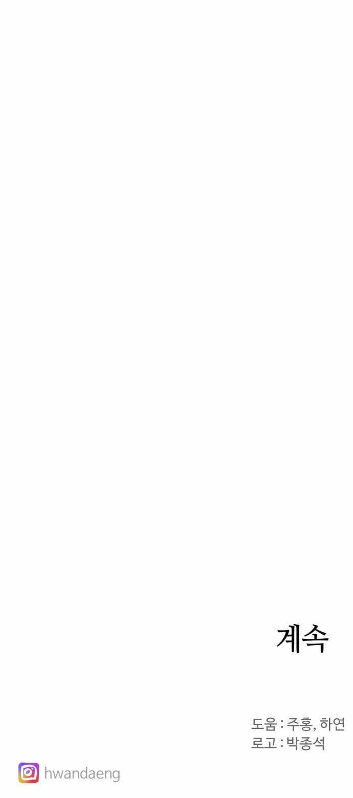 Kỵ Sĩ Báo Thù - Chapter 36 - Page 51