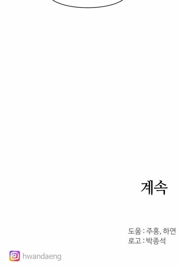 Kỵ Sĩ Báo Thù - Chapter 43 - Page 44