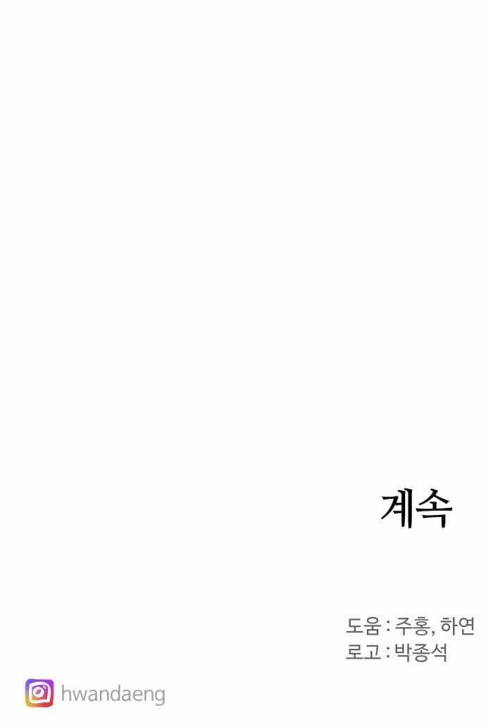 Kỵ Sĩ Báo Thù - Chapter 47 - Page 42