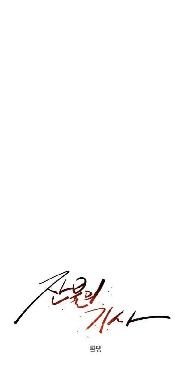 Kỵ Sĩ Báo Thù Chapter 80 - Trang 8