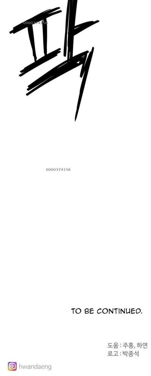 Kỵ Sĩ Báo Thù - Chapter 90 - Page 71