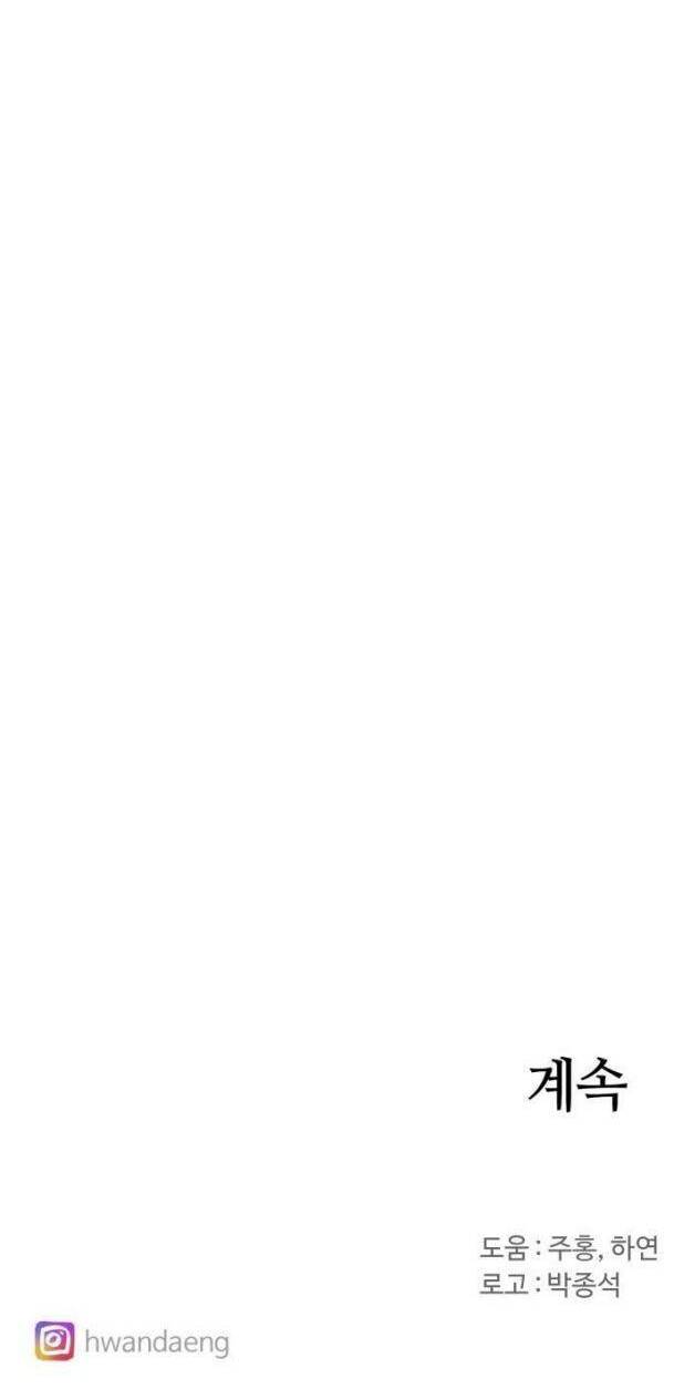 Kỵ Sĩ Báo Thù - Chapter 91 - Page 54