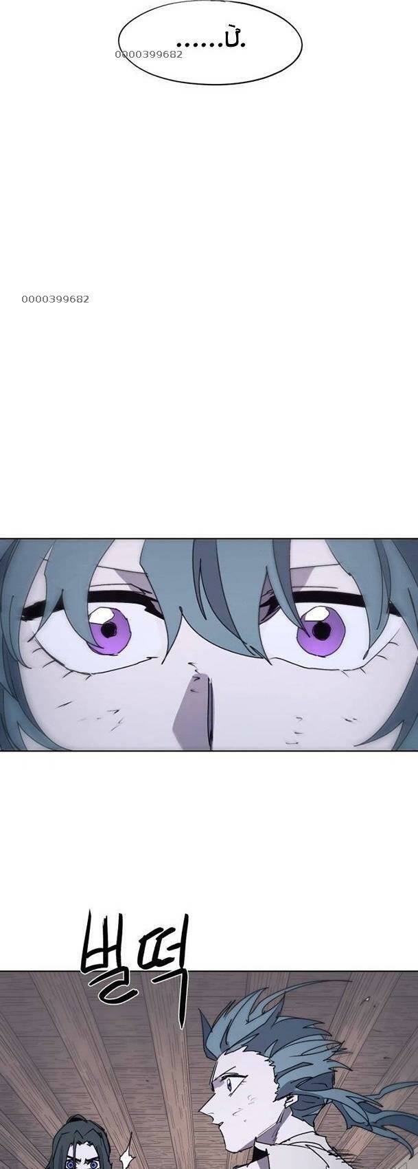 Kỵ Sĩ Báo Thù Chapter 94 - Trang 5