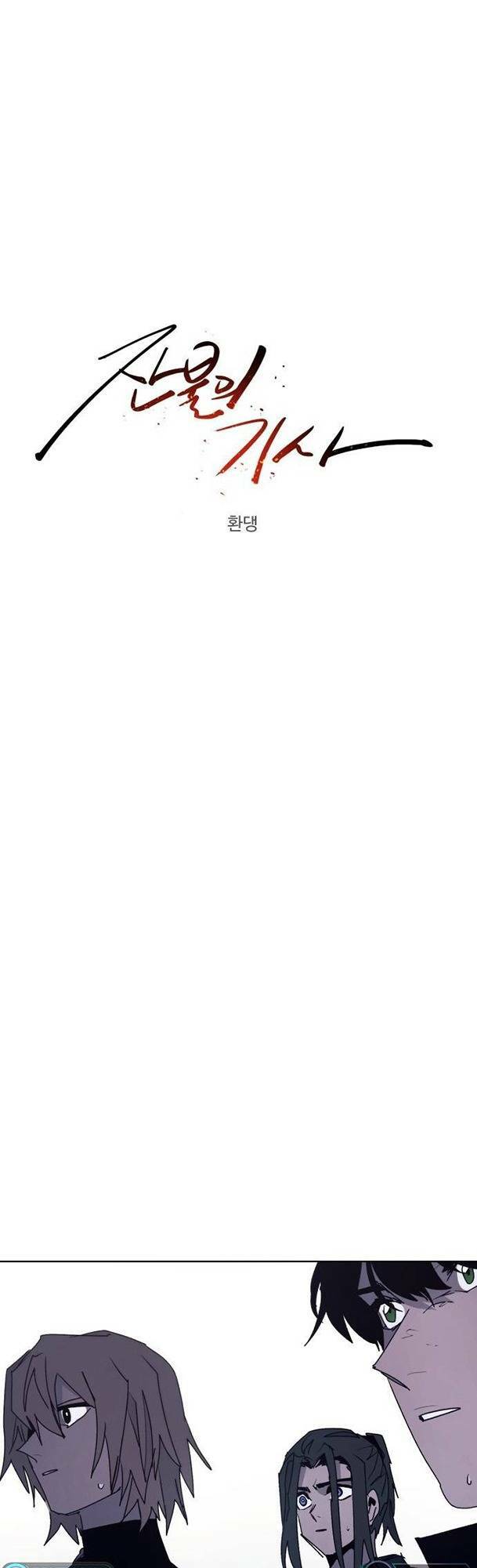 Kỵ Sĩ Báo Thù Chapter 96 - Trang 12