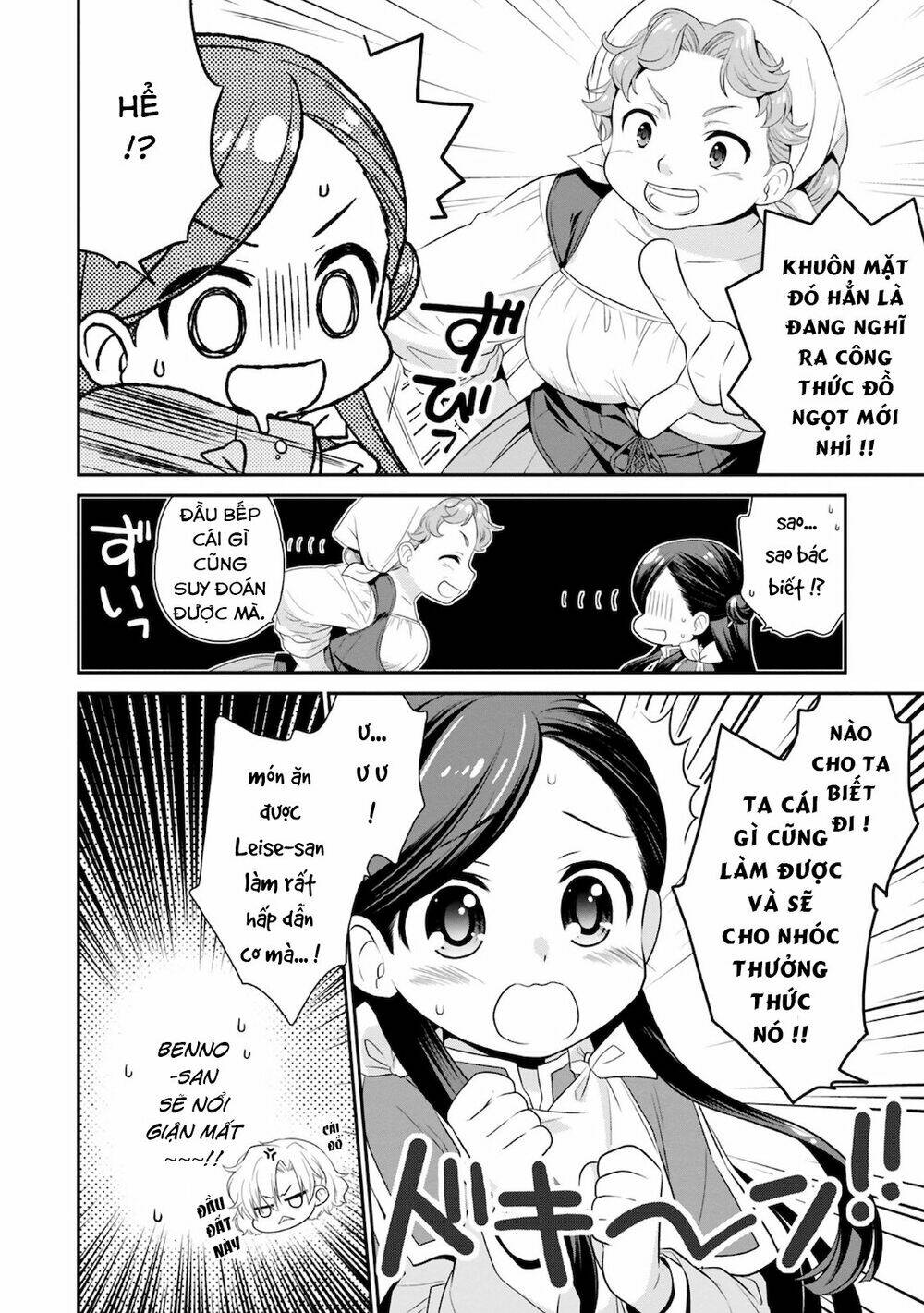 Honzuki No Gekokujou  Koshiki Komikku Ansoroji - Chapter 11 - Page 6