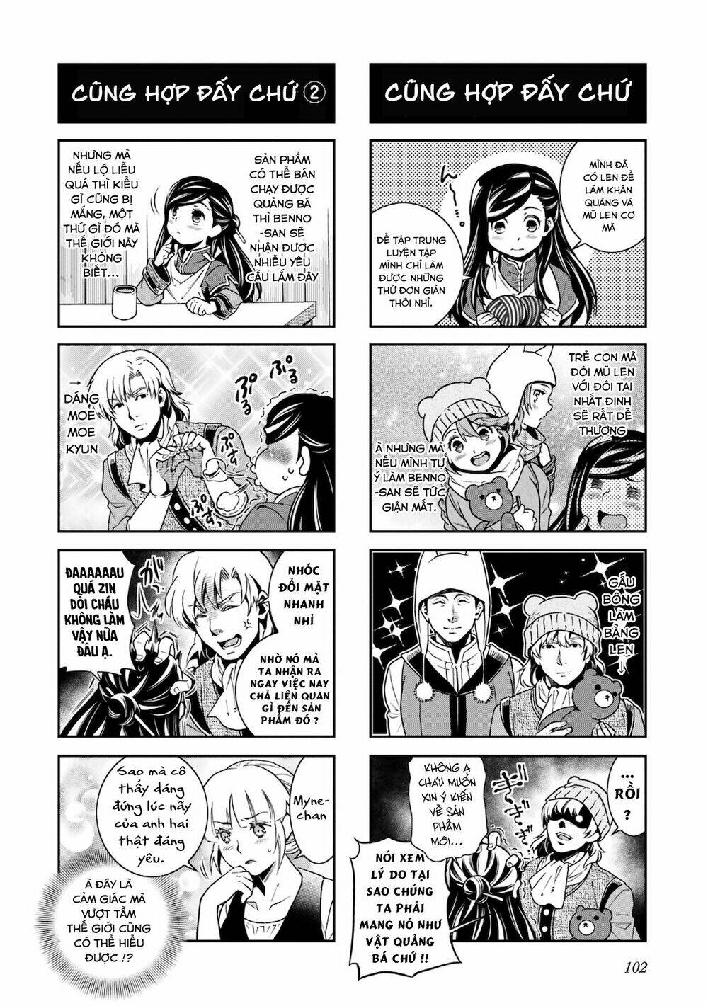 Honzuki No Gekokujou  Koshiki Komikku Ansoroji - Chapter 12 - Page 6