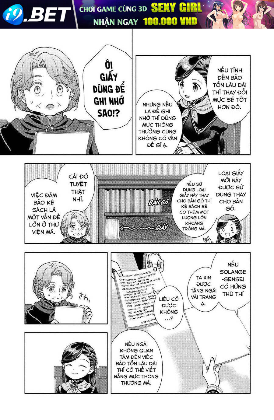 Honzuki No Gekokujou  Koshiki Komikku Ansoroji - Chapter 23 - Page 21