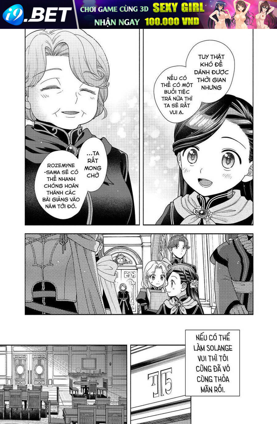 Honzuki No Gekokujou  Koshiki Komikku Ansoroji - Chapter 23 - Page 23