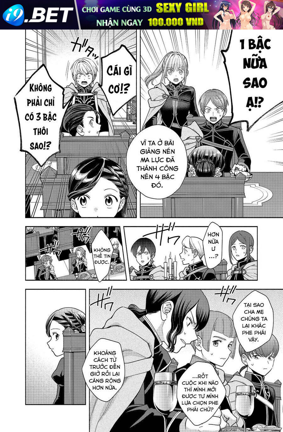 Honzuki No Gekokujou  Koshiki Komikku Ansoroji - Chapter 32 - Page 25