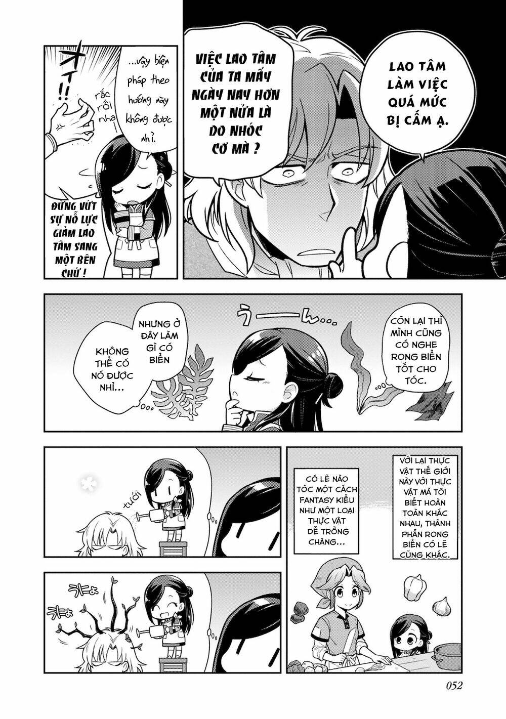 Honzuki No Gekokujou  Koshiki Komikku Ansoroji - Chapter 6 - Page 4