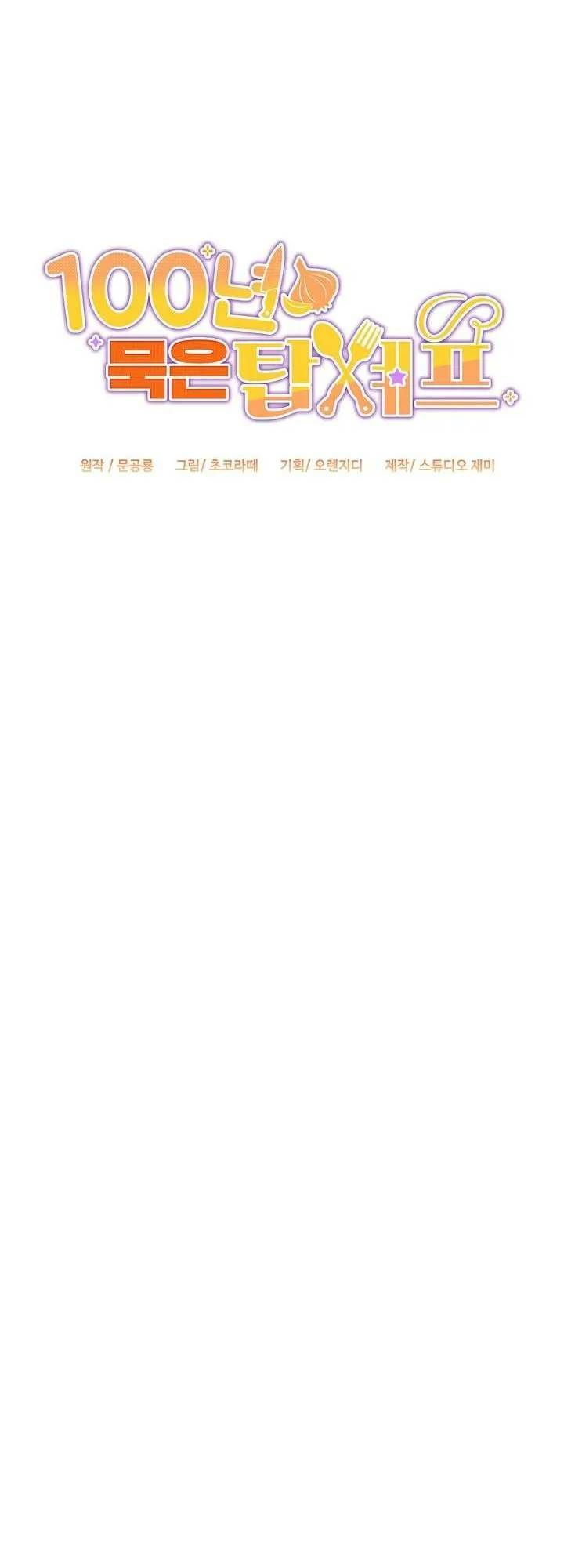 Đầu Bếp 100 Tuổi - Chapter 28 - Page 15