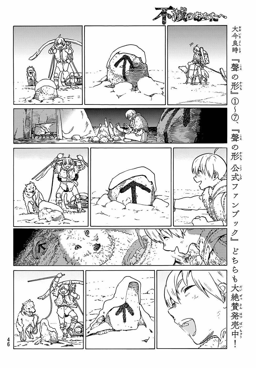 Gửi Em, Người Bất Tử - Chapter 1 - Page 39