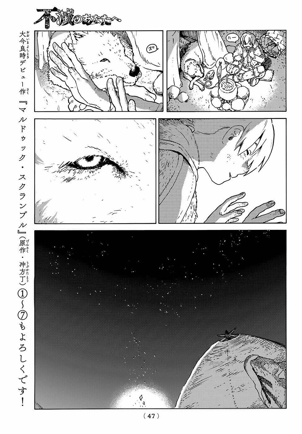 Gửi Em, Người Bất Tử - Chapter 1 - Page 40