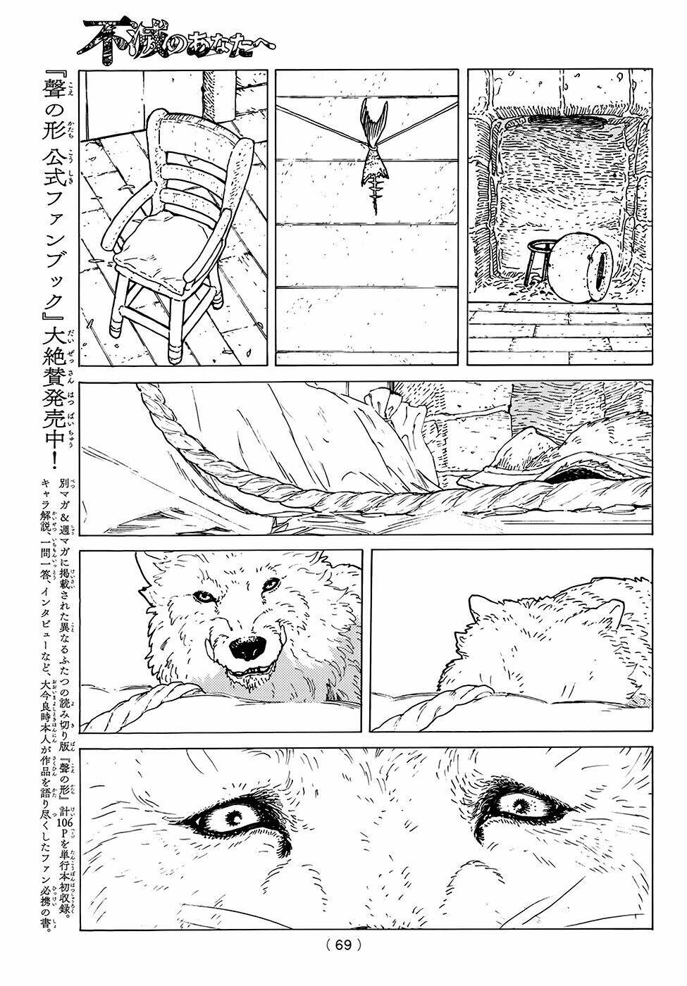 Gửi Em, Người Bất Tử - Chapter 1 - Page 62