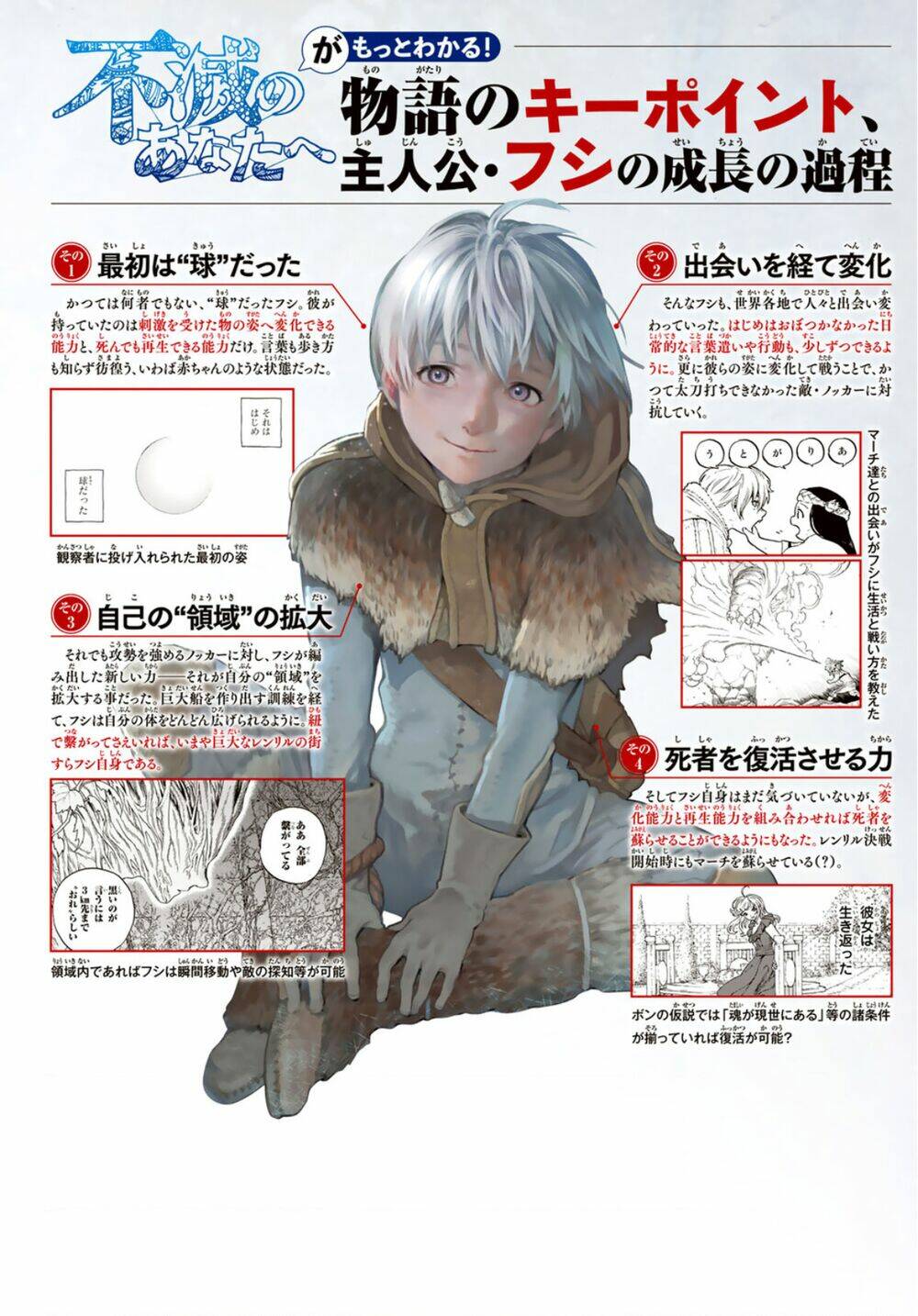 Gửi Em, Người Bất Tử - Chapter 100 - Page 4