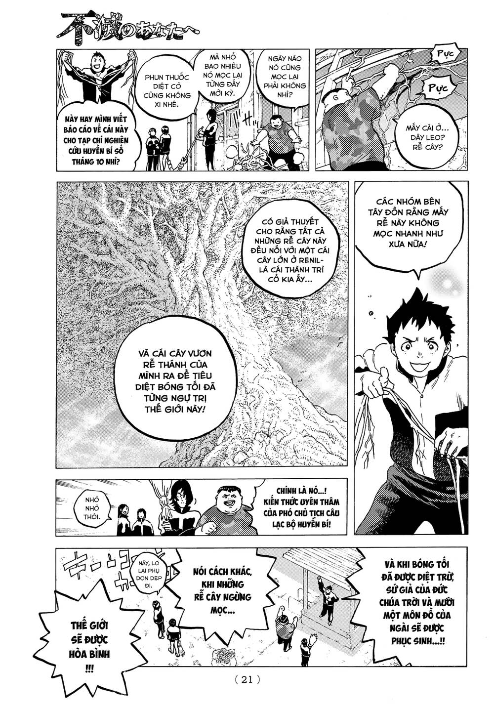 Gửi Em, Người Bất Tử - Chapter 117 - Page 5