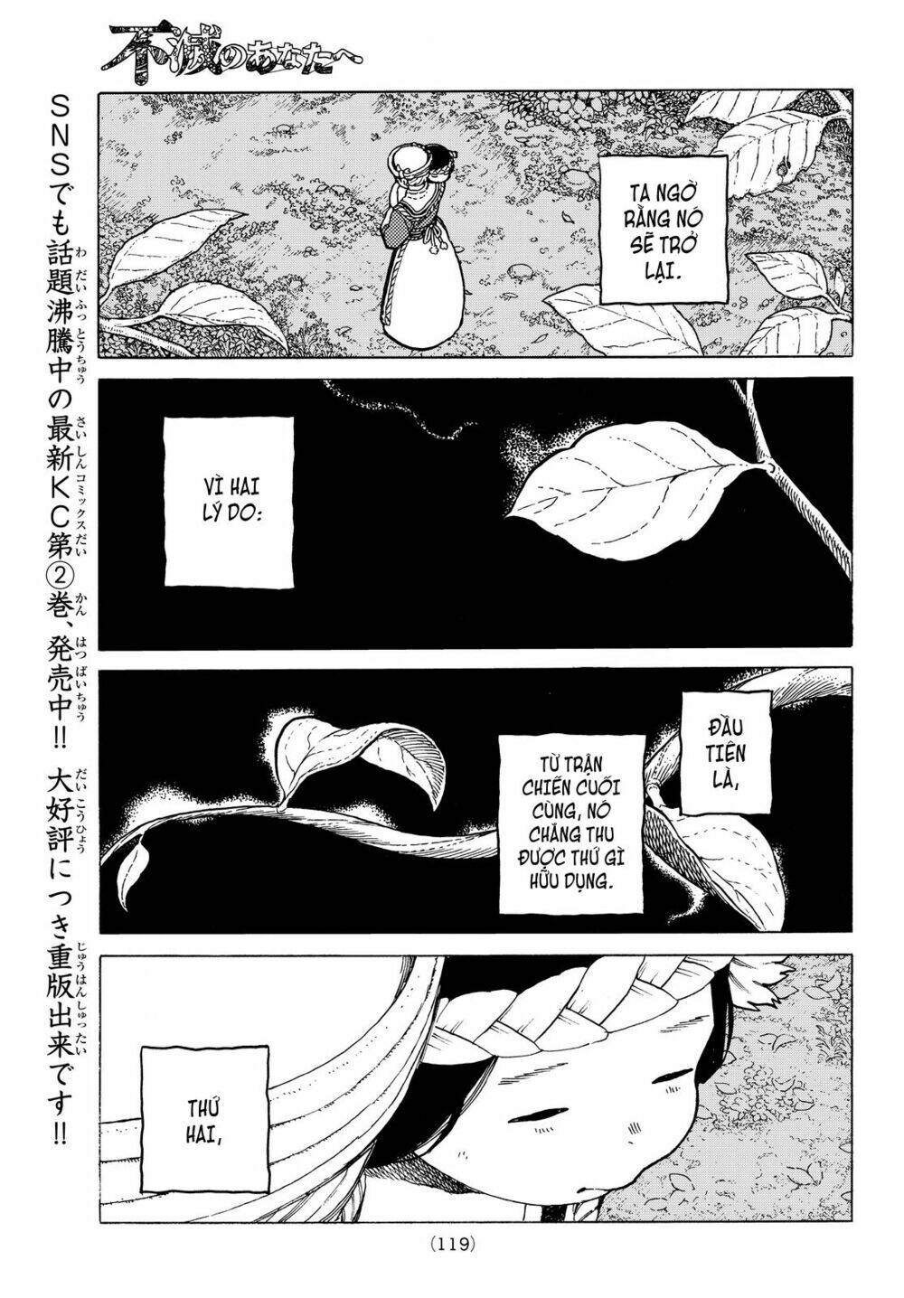 Gửi Em, Người Bất Tử - Chapter 21 - Page 12