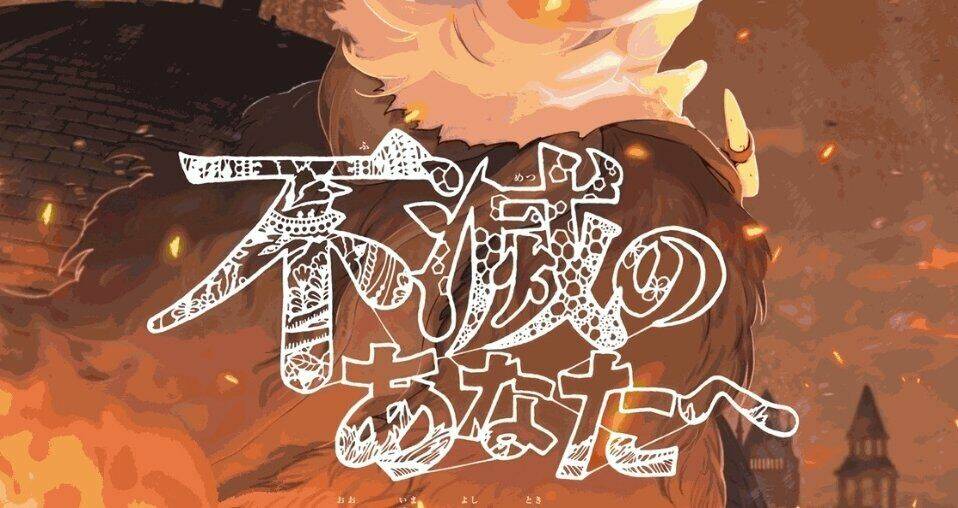 Gửi Em, Người Bất Tử - Chapter 79 - Page 8