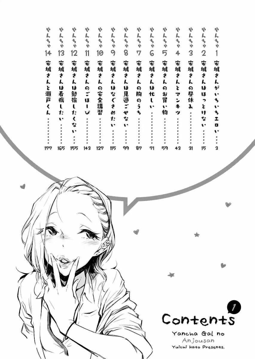 Yancha Gal No Anjou-San Series - Chapter 1 - Page 3