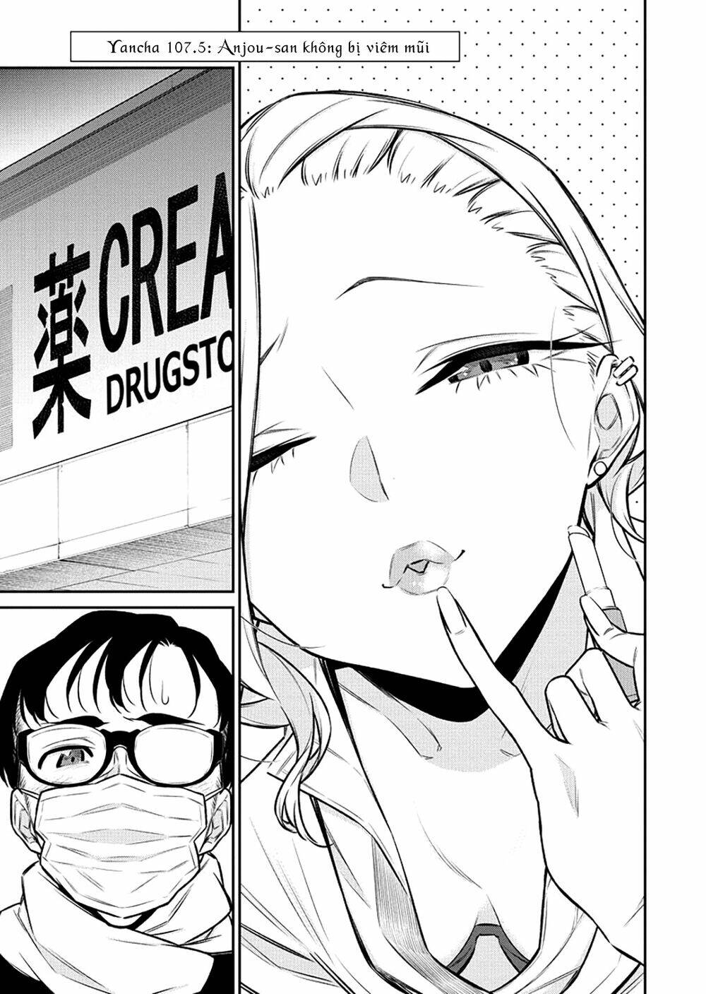 Yancha Gal No Anjou-San Series - Chapter 107.5 - Page 3