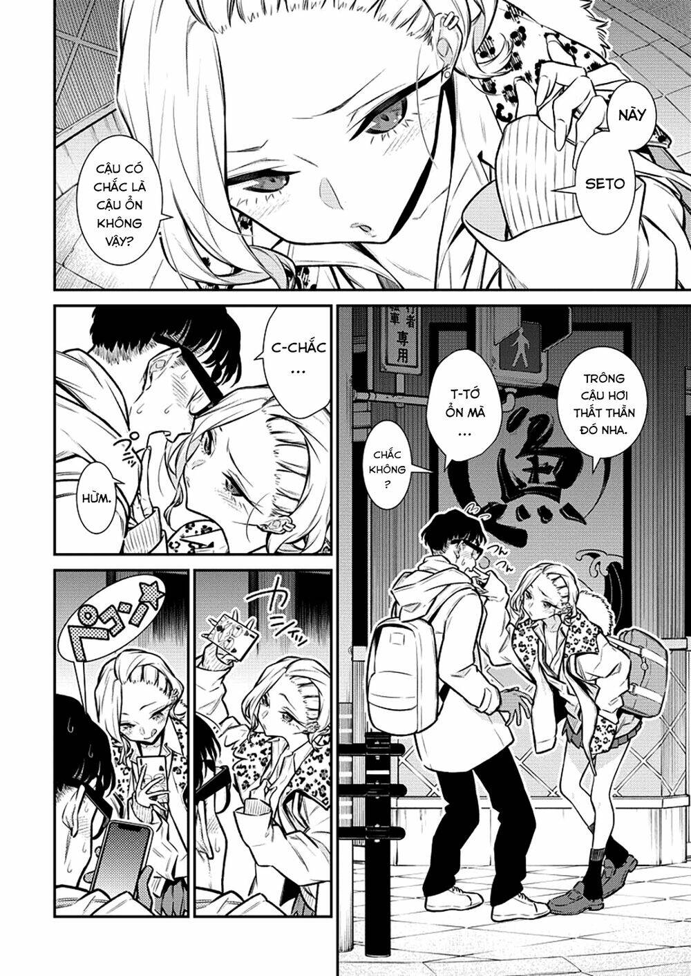 Yancha Gal No Anjou-San Series - Chapter 107 - Page 13