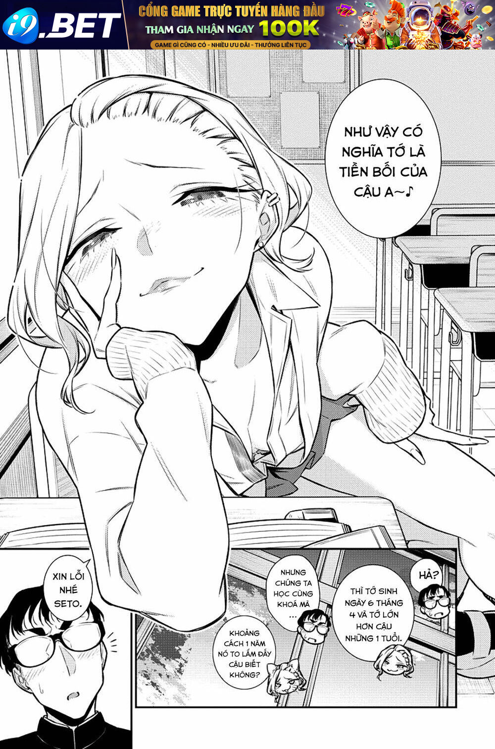 Yancha Gal No Anjou-San Series - Chapter 108 - Page 7