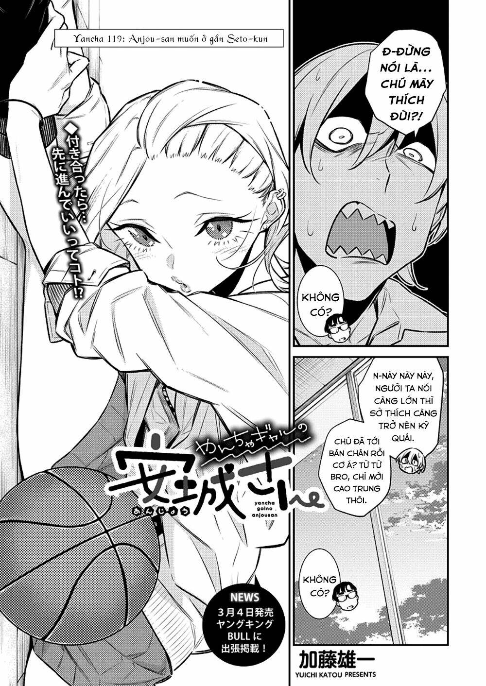 Yancha Gal No Anjou-San Series - Chapter 119 - Page 3