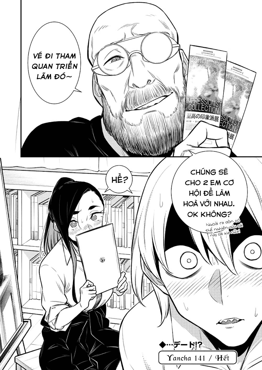 Yancha Gal No Anjou-San Series - Chapter 141 - Page 13