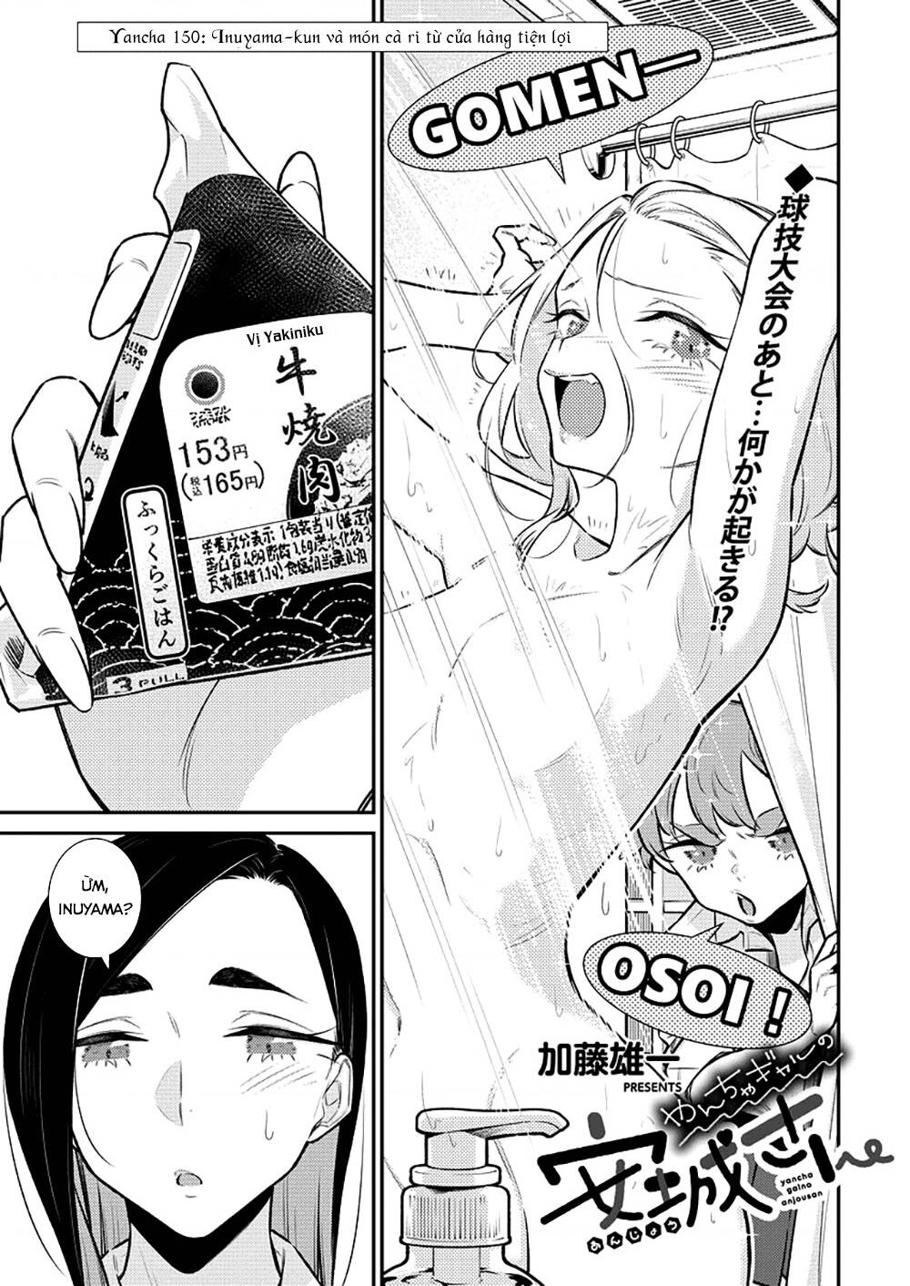 Yancha Gal No Anjou-San Series - Chapter 150 - Page 3