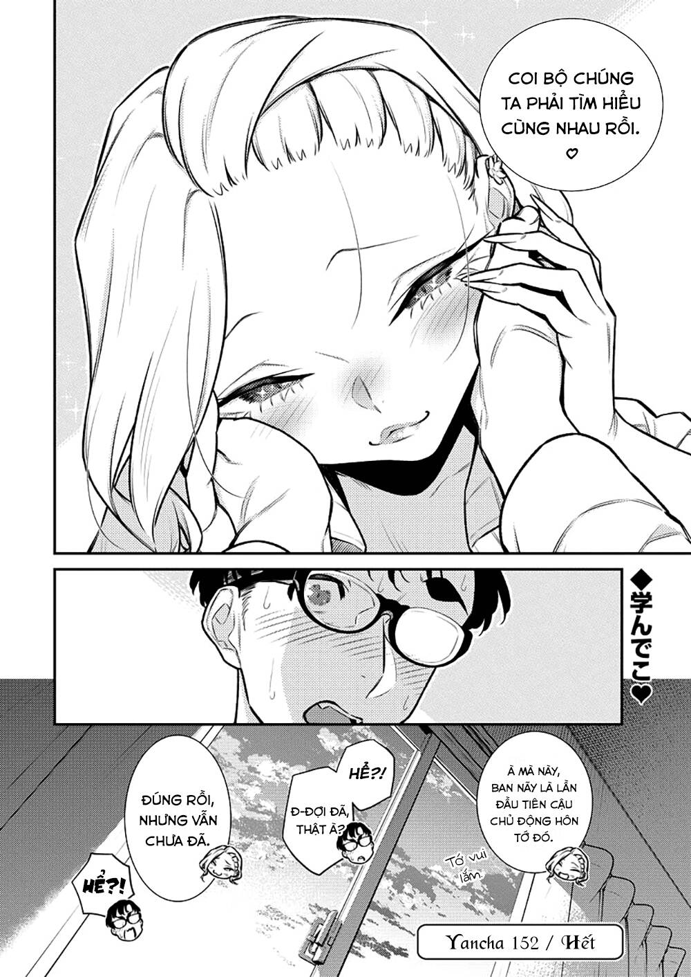 Yancha Gal No Anjou-San Series - Chapter 152 - Page 13