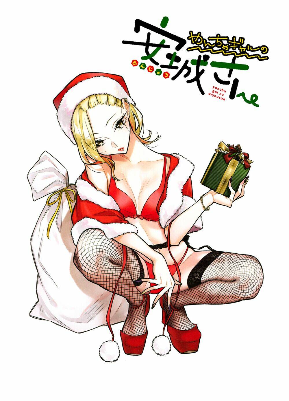 Yancha Gal No Anjou-San Series - Chapter 78 - Page 17