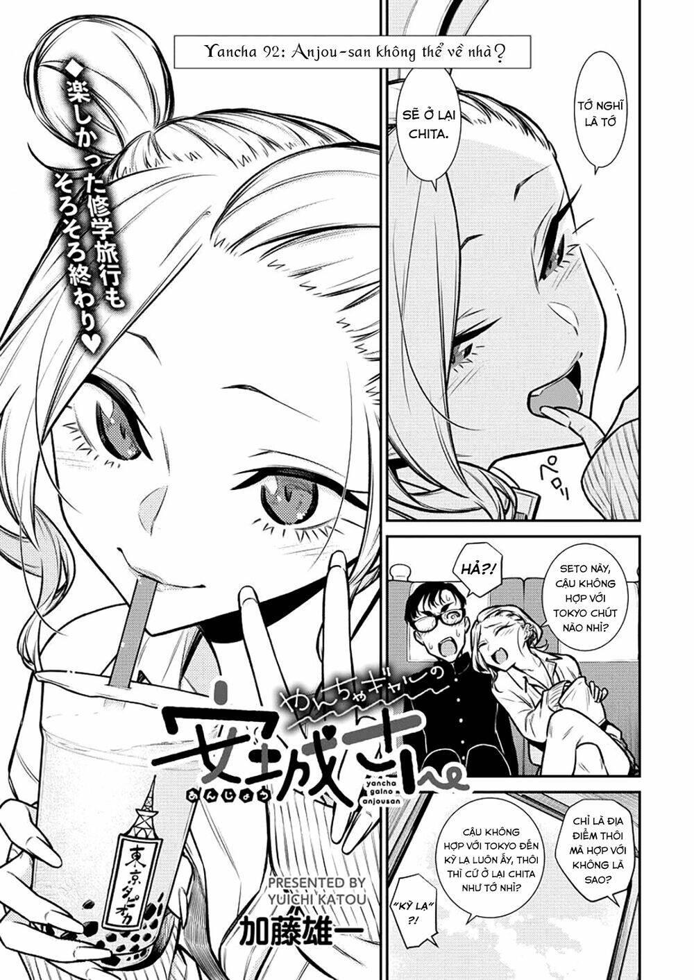 Yancha Gal No Anjou-San Series - Chapter 92 - Page 3