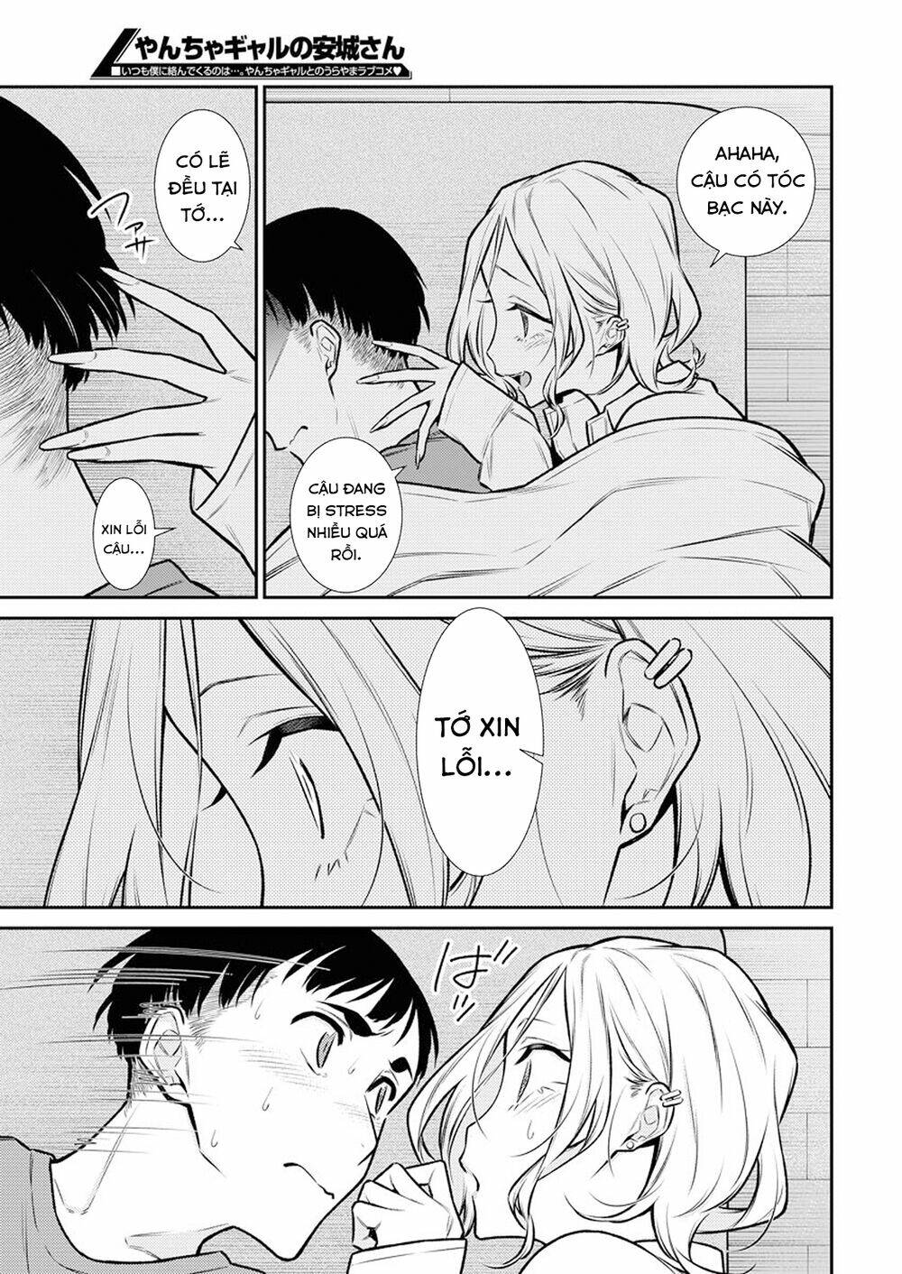 Yancha Gal No Anjou-San Series - Chapter 97 - Page 5