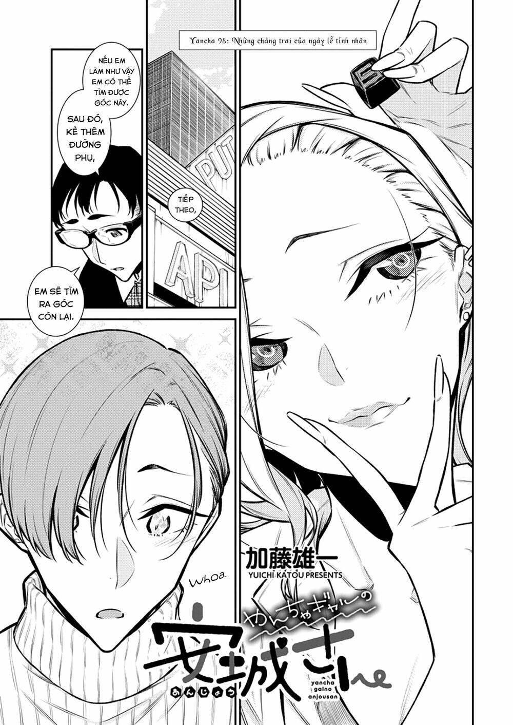 Yancha Gal No Anjou-San Series - Chapter 98 - Page 3