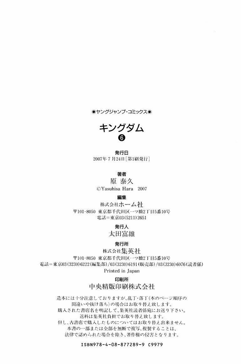 Kingdom - Vương Giả Thiên Hạ - Chapter 63 - Page 22