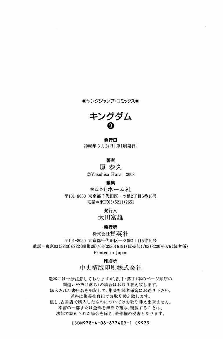 Kingdom - Vương Giả Thiên Hạ - Chapter 96 - Page 21