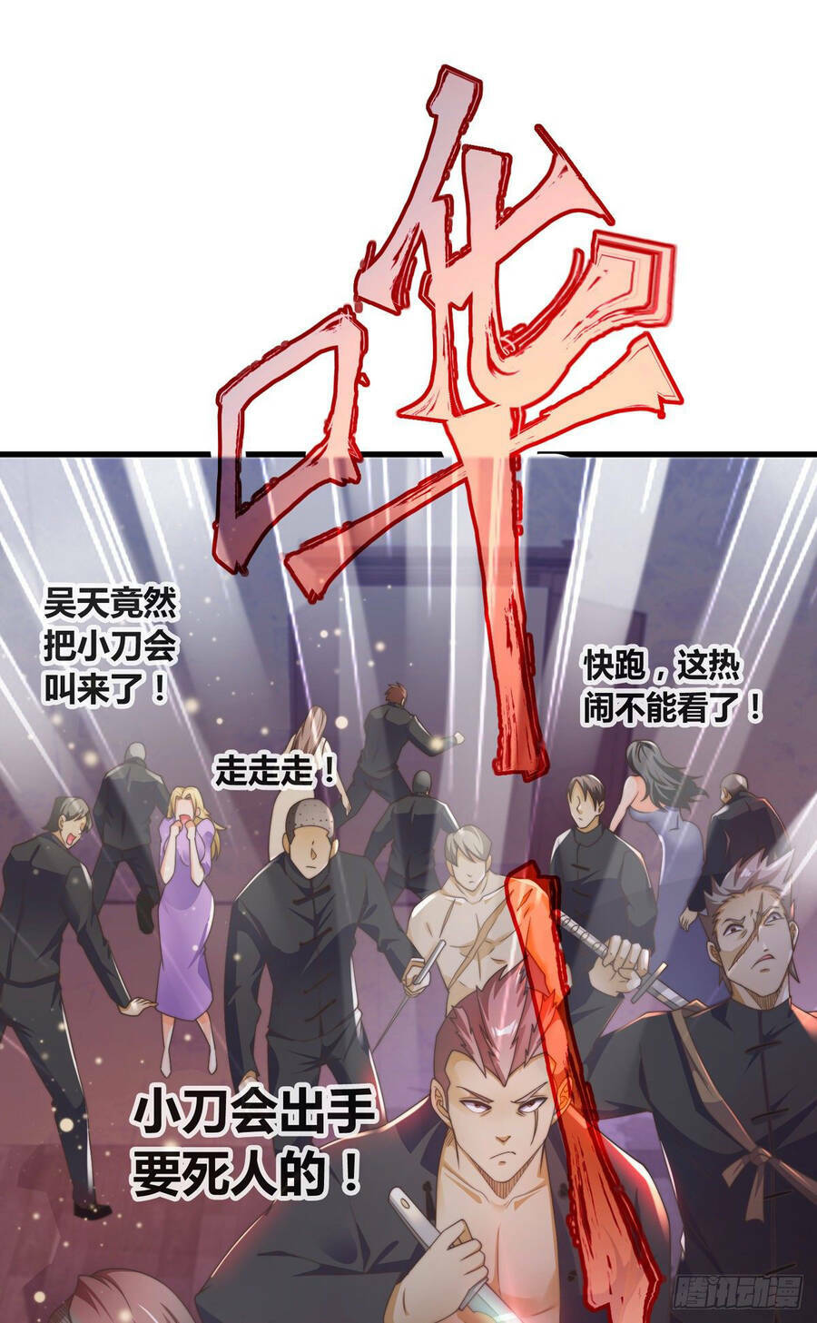 Tử Linh Sư Mạnh Nhất - Chapter 7 - Page 23