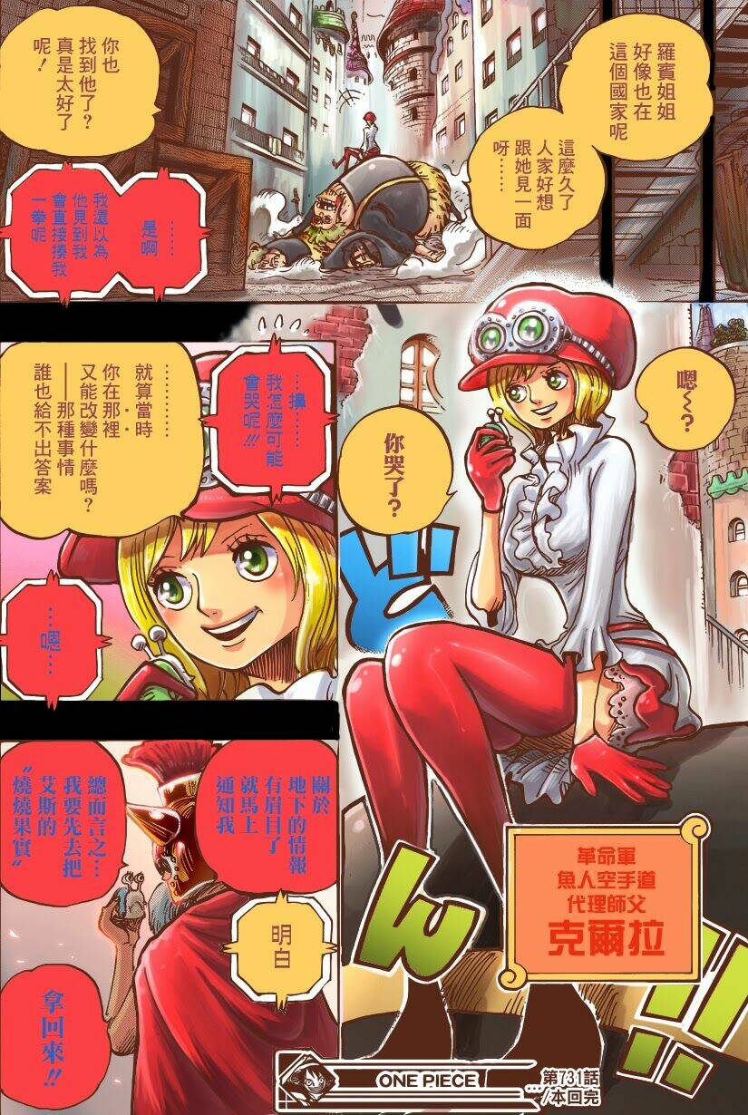 Đảo Hải Tặc - Chapter 732 - Page 20