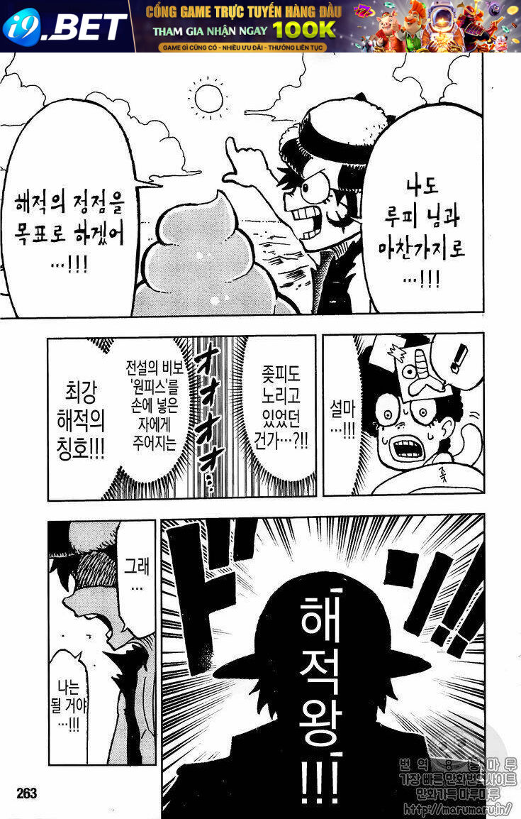 Đảo Hải Tặc - Chapter 906.1 - Page 23