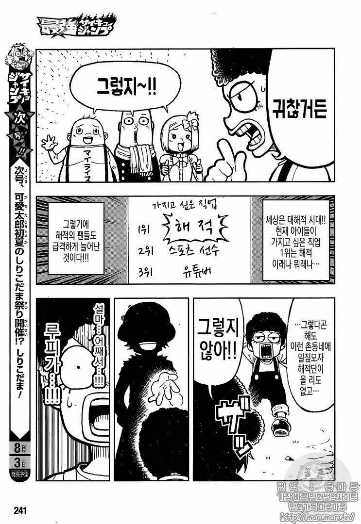 Đảo Hải Tặc - Chapter 906.1 - Page 3