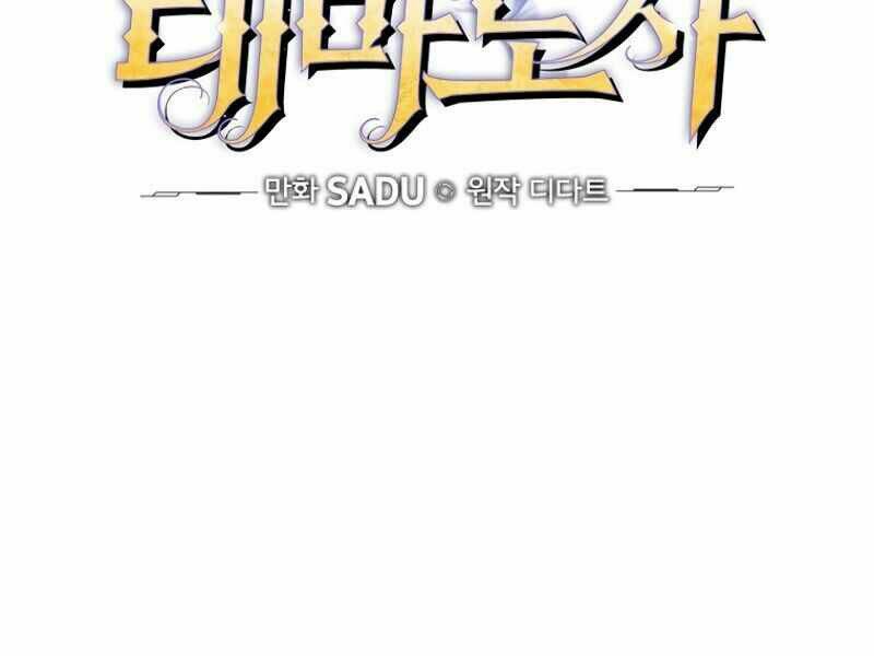 Streamer Pháp Sư - Chapter 11 - Page 72