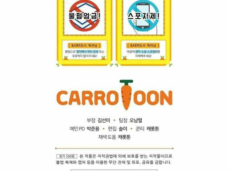 Streamer Pháp Sư - Chapter 13 - Page 168