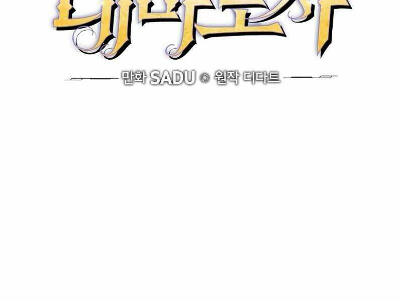 Streamer Pháp Sư - Chapter 14 - Page 73