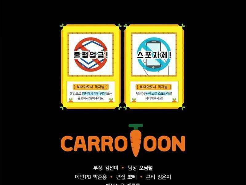 Streamer Pháp Sư - Chapter 15 - Page 205