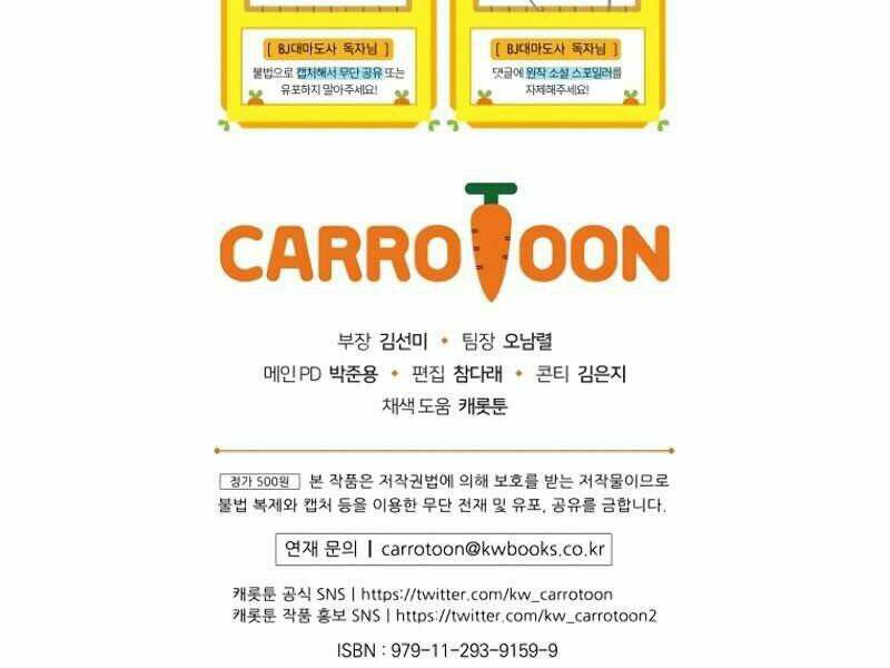 Streamer Pháp Sư - Chapter 18 - Page 197