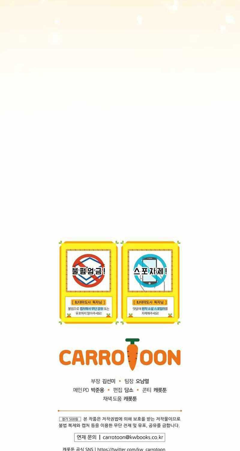 Streamer Pháp Sư - Chapter 3 - Page 75