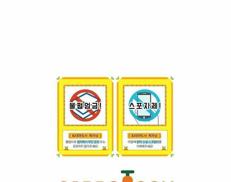 Streamer Pháp Sư - Chapter 37 - Page 195