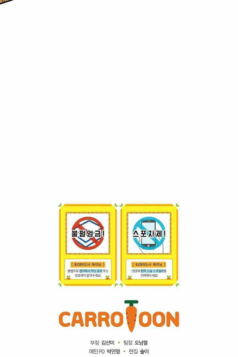 Streamer Pháp Sư - Chapter 50 - Page 88