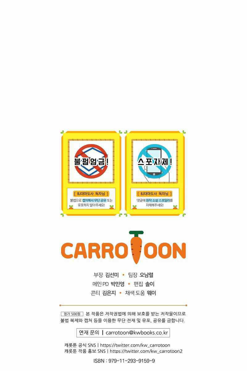 Streamer Pháp Sư - Chapter 52 - Page 90